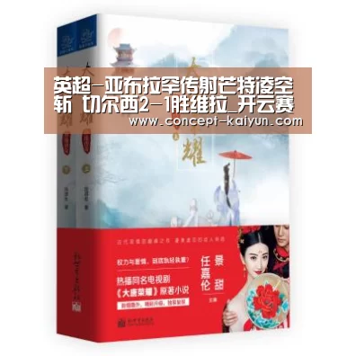 英超-亚布拉罕传射芒特凌空斩 切尔西2-